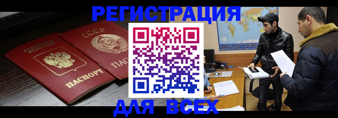 временная регистрация надежно в Гулькевичах